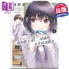【中商原版】漫画 我和班上第二可爱的女生成为朋友 1 尾野凛 台版漫画书 角川出版 商品缩略图0
