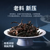 陈升号 金芽罐装50g（熟茶） 商品缩略图2