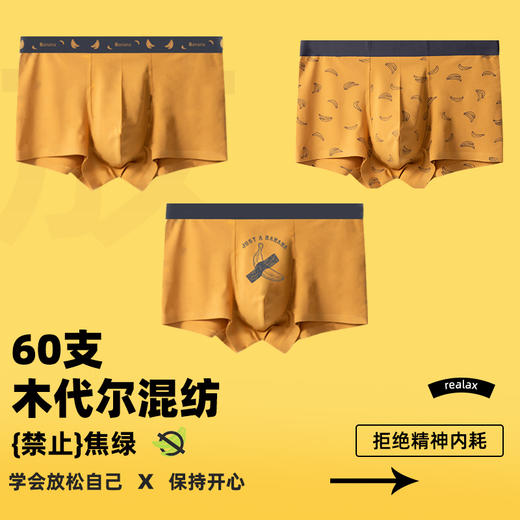 60s 木代尔+棉混纺 禁止焦绿 印花内裤（3条） 商品图0