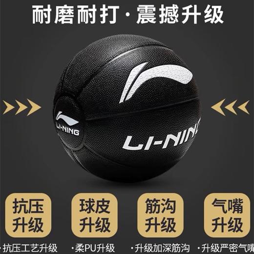 李宁篮球7号 1个 黑色 吸湿反伍成人青少年街头室内外防滑蓝球男孩礼物广外218-3 商品图3