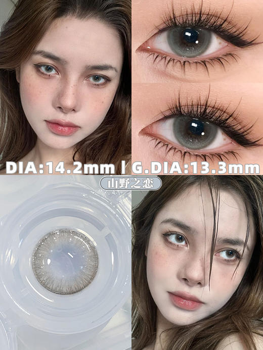 【SKAK日抛】泰式奶茶灰色美瞳日抛混血冰感隐形眼镜一次性 商品图3