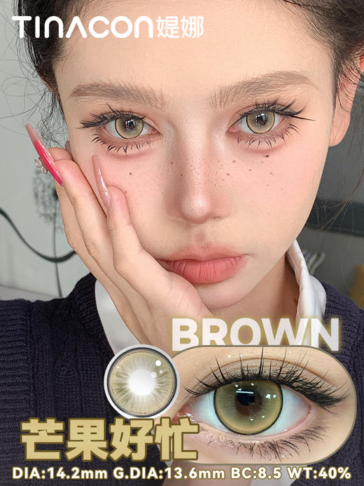 【媞娜半年抛】Tina媞娜美瞳半年抛冰透显色棕色大直径混血款隐形眼镜 商品图3
