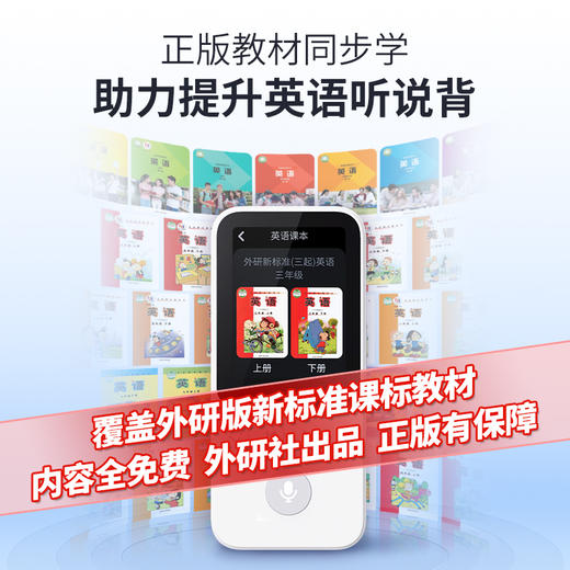 优选丨阿尔法蛋听说宝D1（外研版）128G 听力宝AI双语英语听力随身听 智能听力复读学习机古诗词英语神器 听说宝D1外研版白色128G 商品图0