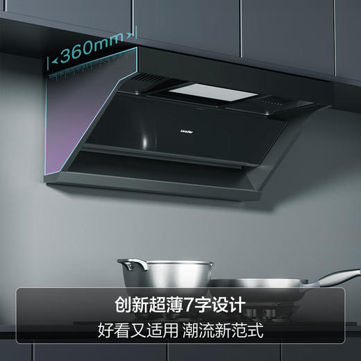 Leader海尔智家出品 CXW-298-IQ9720油烟机 多彩新7顶侧速拢不跑烟 顶侧双吸 27吸力挥手智控 自清洗 商品图2