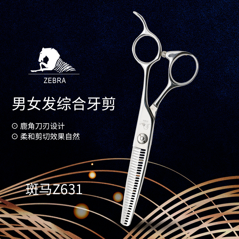 ZEBRA斑马精细剪裁  6.0寸 男女发综合牙剪 去量30-35%  Z631