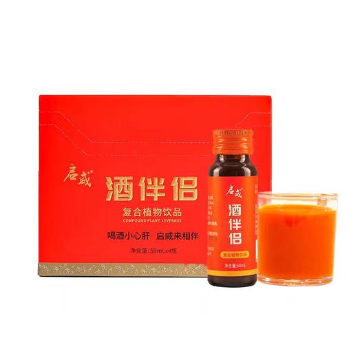 启威6支装酒伴侣复合植物饮品伴手礼 商品图4