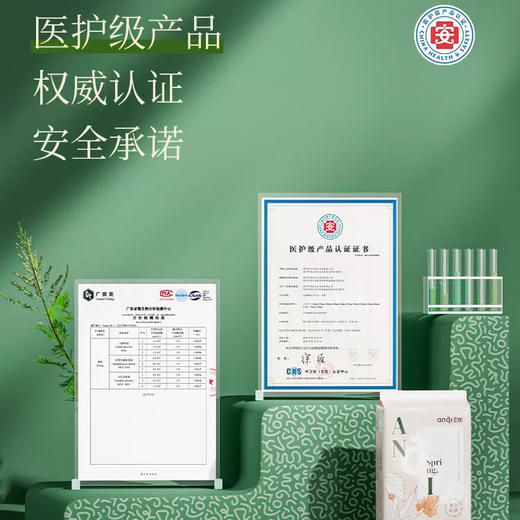 【安期】医护级10盒有机纯棉卫生巾 超轻薄姨妈巾 商品图5