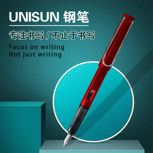 UNISUN开拓者 龙骨学生钢笔（送12支黑色墨胆） 商品图0