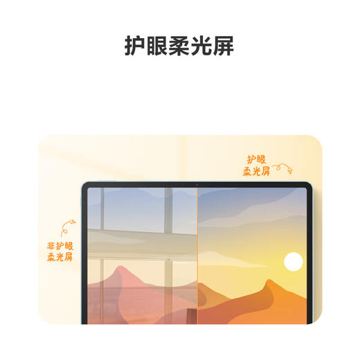 HUAWEI MatePad 2023款柔光版华为平板电脑11.5英寸120Hz护眼柔光全面屏学生学习娱乐平板8+256GB 深空灰 商品图2