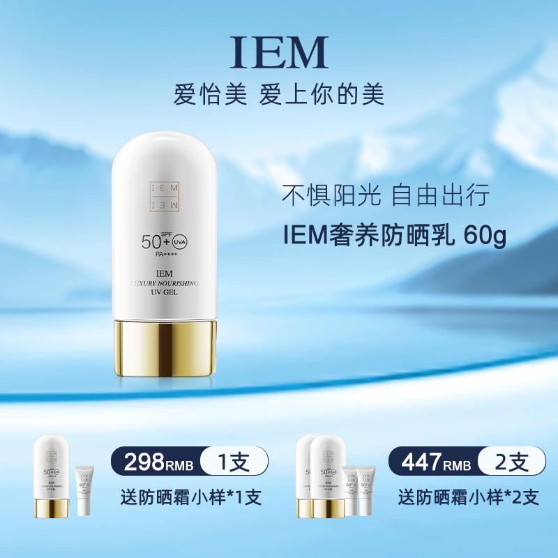 【韩国进口】爱怡美奢养防晒乳SPF50+ PA++++