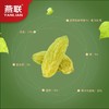 L燕联三色葡萄干278克 商品缩略图1