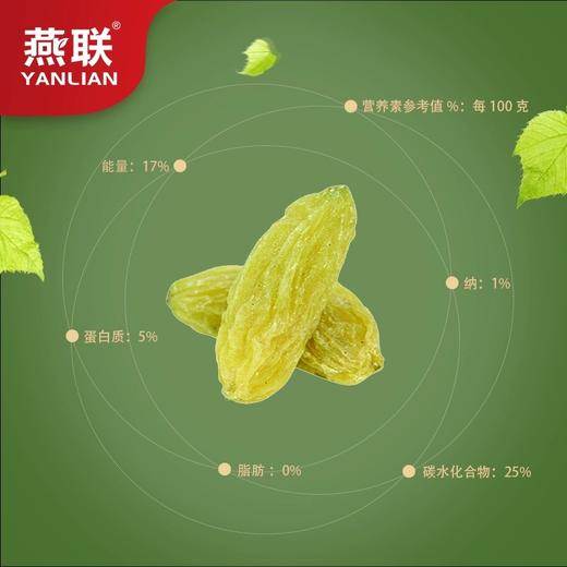 L燕联三色葡萄干278克 商品图1