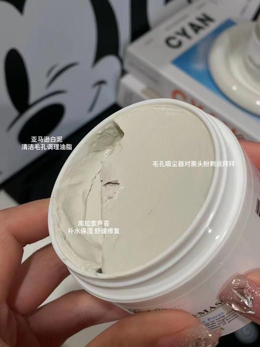 亚马逊渠道科yan氏白泥清洁面膜 商品图13