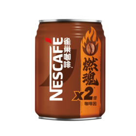 雀巢咖啡 燃魂即饮罐装250ml(6917878078618)