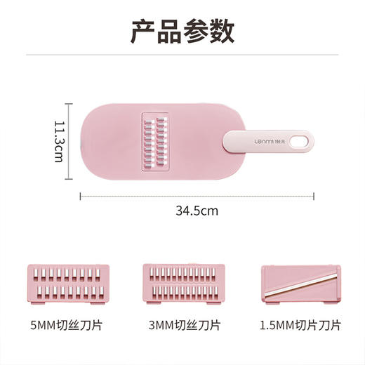 【好吉利】懒米多用切丝器（粉） 商品图4