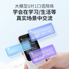 优选丨阿尔法蛋听说宝D1（外研版）128G 听力宝AI双语英语听力随身听 智能听力复读学习机古诗词英语神器 听说宝D1外研版白色128G 商品缩略图2