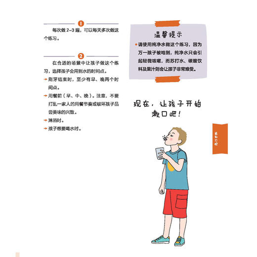 《语迟宝宝言语训练游戏》 商品图7