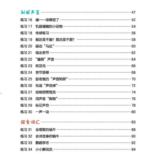 《语迟宝宝言语训练游戏》 商品图5