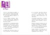预售 【中商原版】寻踪觅迹：香港古宅故事 港台艺术原版 陈国豪 非凡出版 商品缩略图1