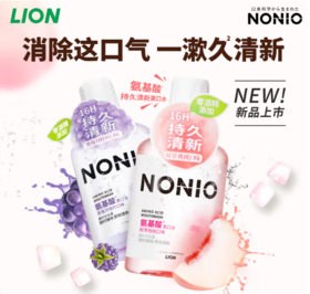 狮王（Lion）NONIO氨基酸国产漱口水450ml*2