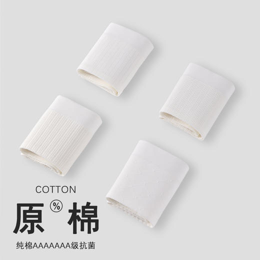 洁丽雅7A原棉女士内裤高弹亲肤舒适纯棉抑菌底裆高腰内裤女 商品图7