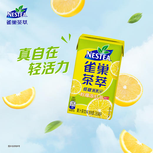 雀巢茶萃柠檬冻红茶250ml(6926892576000) 商品图0