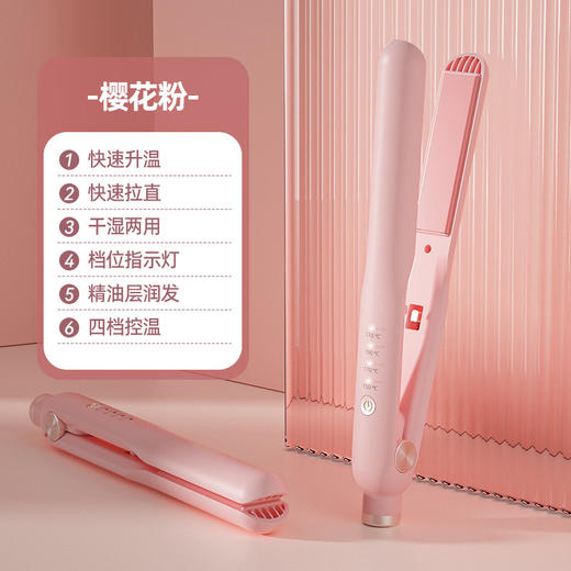 【造型养护2合1！女士电夹板】负离子/精油双重养护，卷直两用，四挡温控，适合多种发质打造不同造型，迷你机身携带方便，卷发棒宿舍小功率可用Y 商品图5
