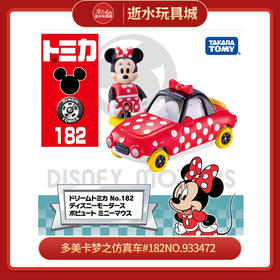 多美卡梦之仿真车#182NO.933472