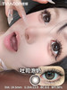 【媞娜半年抛】Tina媞娜美瞳半年抛大直径自然棕色隐形眼镜 商品缩略图3