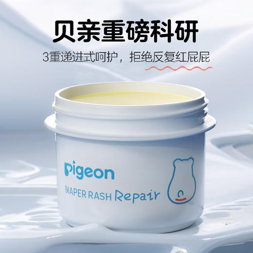 贝亲 婴儿 植物舒缓护臀膏 45g IA304 商品图1