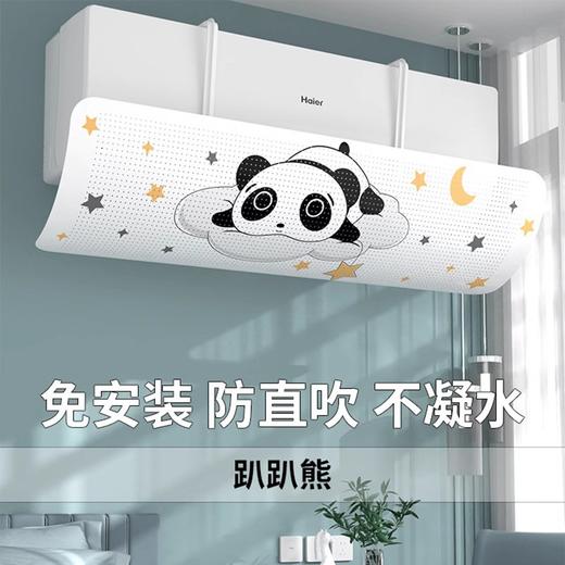 【拒绝空调病！挂式空调挡风板】冷风不直吹，呵护家人健康，徐徐凉意，亲和肌肤，孕妈宝宝放心用，通用睡眠遮风板柜机出风口导风板L 商品图5