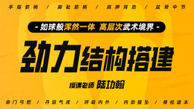 第9课 脊柱返本