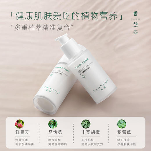 【凝乳】XIANGQI香憩白兰花焕颜养肤凝乳 80ml/瓶 商品图2
