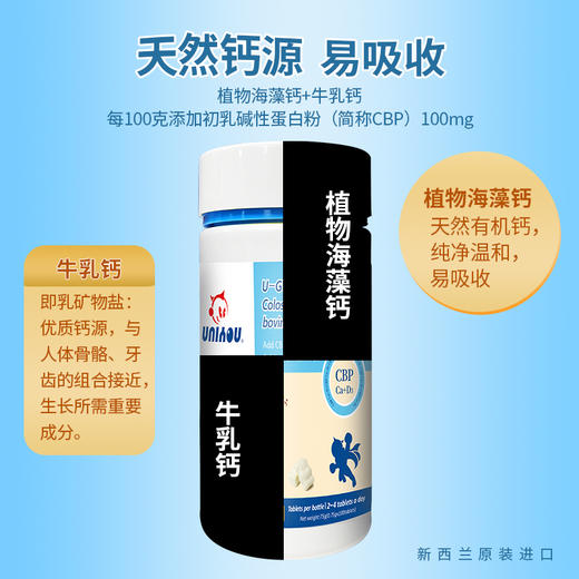 【纽派】成长CBP海藻高钙D3片 商品图3