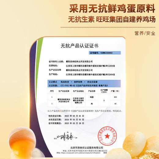 贝比玛玛无抗蛋小馒头 商品图4