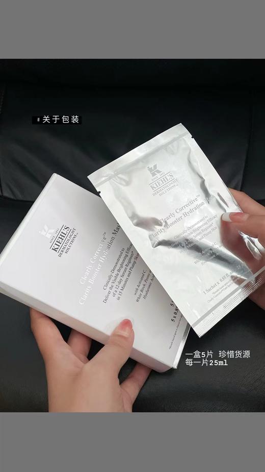 稀缺科颜*淡斑面膜一片里面足足25ml精华 商品图1
