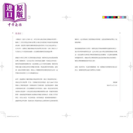 【中商原版】邓丽君：漫步人生路 港台艺术原版 朱耀伟 三联书店（香港）出版 商品图2