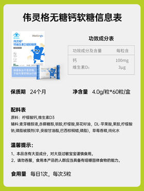 【买一送一】英氏伟灵格钙维D凝胶糖果60粒 无糖100mg钙/粒