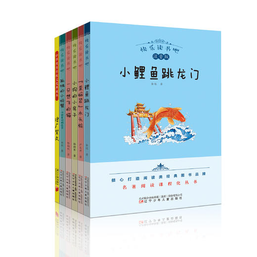 2024秋小学语文教材推荐阅读 二年级上册（共6册） 商品图0