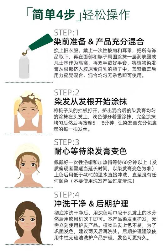 意大利原装进口nature bud品牌纯天R植物萃取有ji染发膏！通过欧洲临床yi学测试，并经过国内专业机构测试！yun妈可用、成分安全使用无忧！白发遮盖、16色时尚彩发满足各种需求~ 商品图14