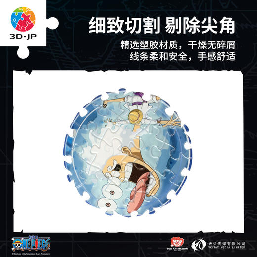 【折扣商品 不退不换】D1546 ONE PIECE-太陽神路飛 商品图2