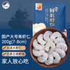虾仁｜“无保水剂 不泡药”鲜剥海虾仁  去壳|去虾线 每包200g 【不花心】精品 商品缩略图0