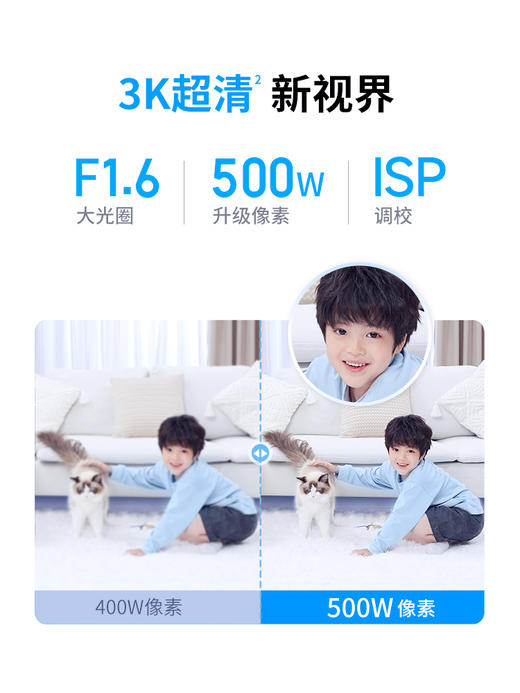 6款家用摄像头对比测评，测评优品—360摄像头8Max版 500万像素 双向通话 移动监控 哭声监测 儿童老人宠物 商品图4