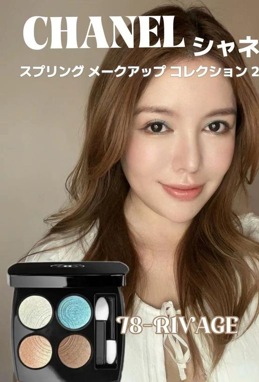 正装正Pin海的女儿𝐂𝐋香奈～新款四色眼影盘 商品图2