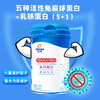 【纽派】活性免疫球蛋白 乳铁蛋白 调制乳粉 60袋装 商品缩略图3
