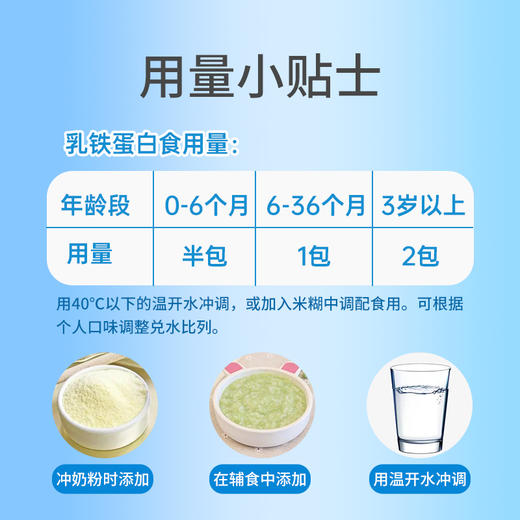 【纽派】活性免疫球蛋白 乳铁蛋白 调制乳粉 60袋装 商品图5