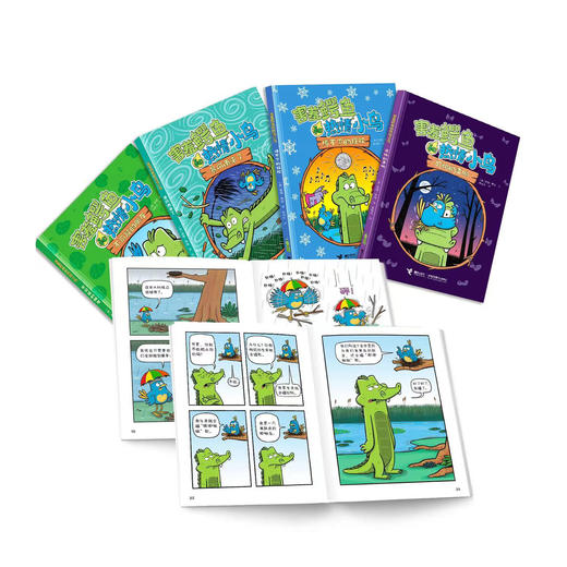 《害羞鳄鱼和热情小鸟》（全4册） 商品图14
