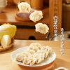 湾仔码头白菜三鲜猪肉水饺1320g66只早餐速食半成品面点速冻饺子 商品缩略图4