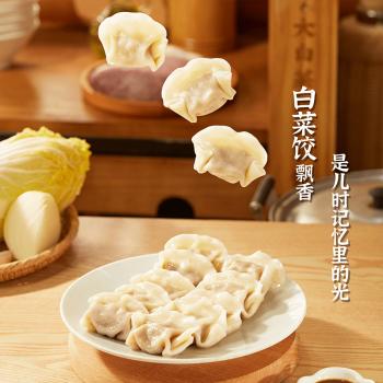 湾仔码头白菜三鲜猪肉水饺1320g66只早餐速食半成品面点速冻饺子 商品图4