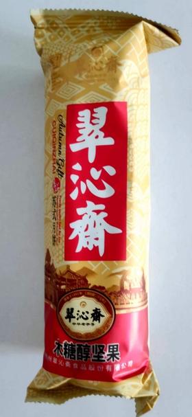 翠沁斋360克筒装月饼（木糖醇坚果）